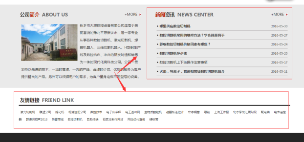 鍖椾含鐧懼害浼樺寲