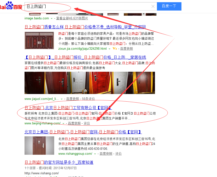 鍖椾含鐧懼害浼樺寲