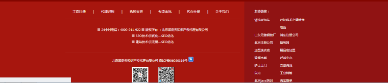 網(wǎng)站優(yōu)化