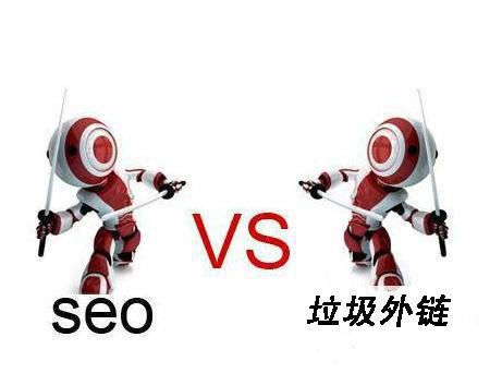 外鏈要優(yōu)秀