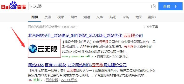 百度快照縮略圖
