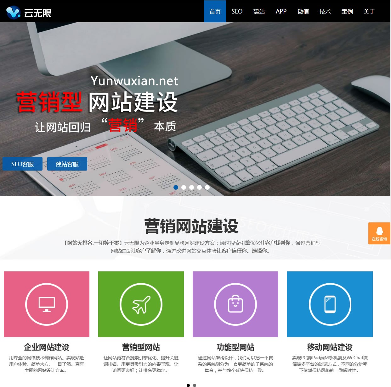 北京云無限官方網站