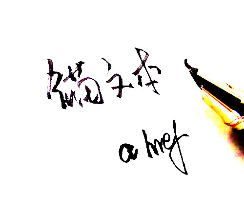 錨文本有哪些作用？怎么操作錨文本？